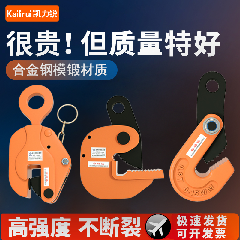 钢板吊钳合金钢起重夹子图片