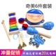 奥尔夫正品 儿童打击音乐器材东方爱婴早教乐器教具组合 乐器套装