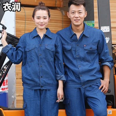 薄款牛仔工作服套装男纯棉耐磨劳保服电焊专用防烫工装汽修焊工服