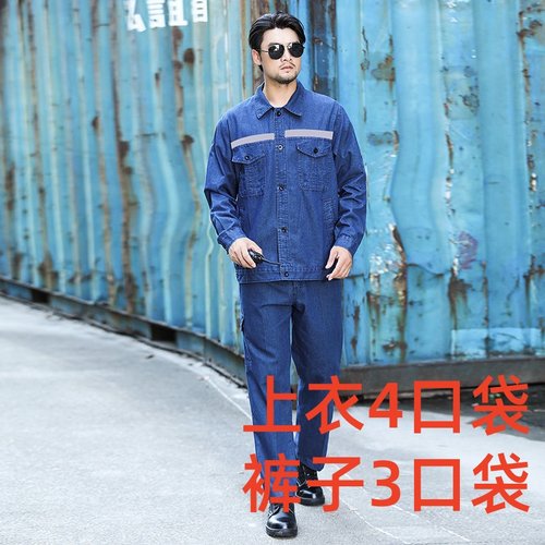 夏季薄款牛仔工作服套装男