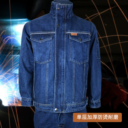 牛仔工作服装男套装春秋加厚双层耐磨防烫电焊工服电工劳保服工地