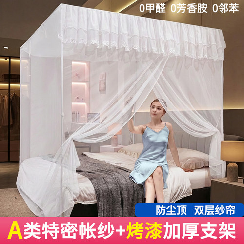 加密烤漆支架单门防蚊家庭蚊帐