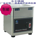 【包邮】DSA50-JY2德森超声波清洗机器洗眼镜金银首饰玉
