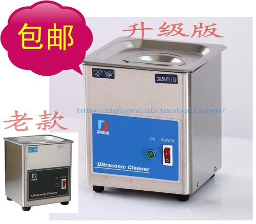 包邮超声波清洗机眼镜