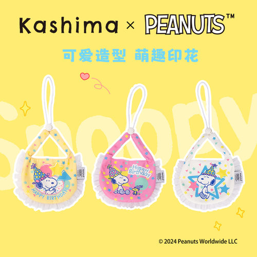 口水巾kashima生日围嘴兜帽子
