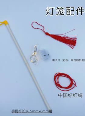 灯笼棒竹手提杆灯笼杆
