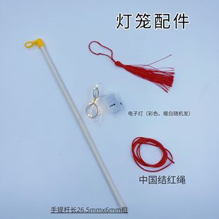 竹子手提杆材料杆做手工灯笼花灯配件手提杆灯笼棒儿童DIY荷花灯