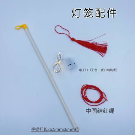 竹子手提杆材料杆做手工灯笼花灯配件手提杆灯笼棒儿童DIY荷花灯