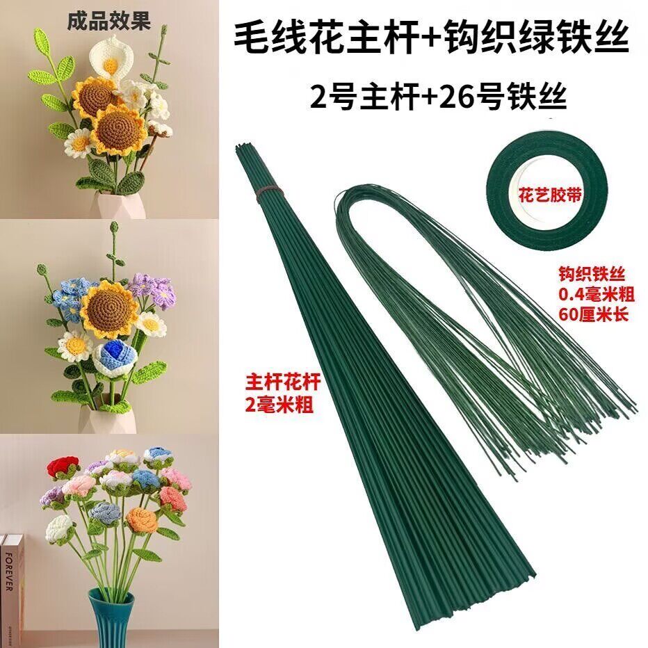 26号绿细铁丝叶脉花径花杆纸花纸藤花diy材料丝网花永生花细铁丝