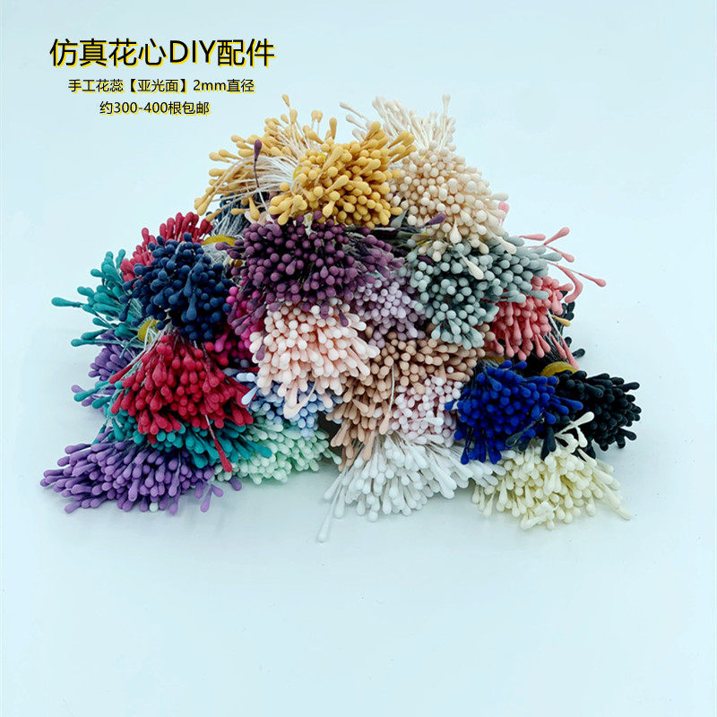 手工DIY韩版哑光花芯花心火柴头花蕊和风细工花蕊材料饰品配件
