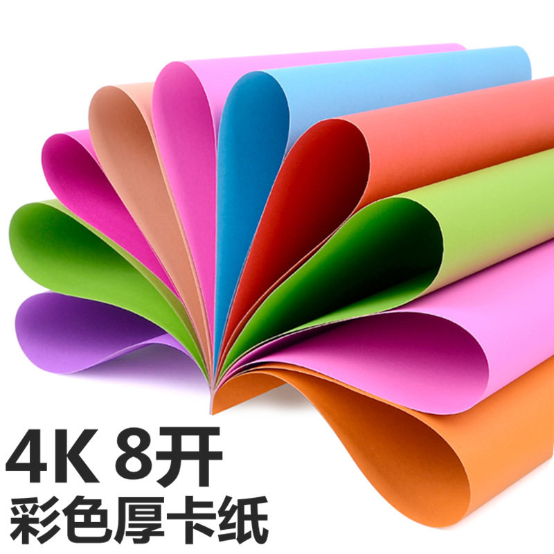 包邮学生用黑白卡纸4k8k相册本4k牛皮纸大张绘图美术纸硬纸板