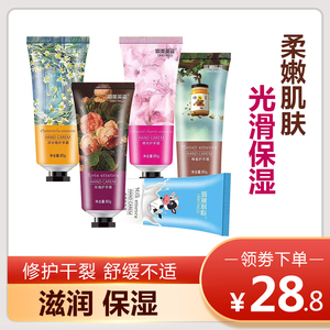 娸美英姿蜂蜜牛奶玫瑰樱花香氛护手霜洋甘菊保湿护肤滋养嫩白精华