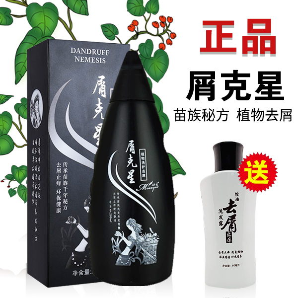 妙悦屑克星植物洗发水去屑清爽头屑克星止痒洗发水控油除螨虫祛屑