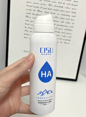 玻尿酸补水喷雾150ml夏季保湿