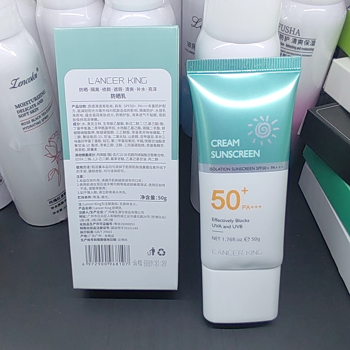 3支78高倍保湿美白舒润清爽防晒乳SPF50+面部身体50g隔离防水防汗