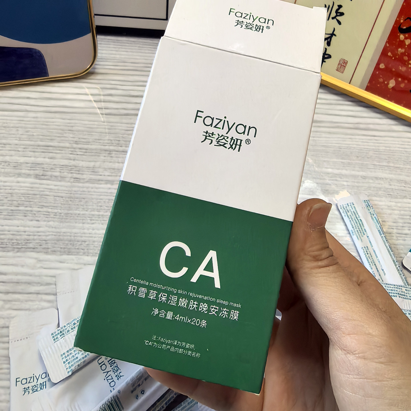 敏感肌舒润睡眠面膜2支次抛芳姿妍积雪草保湿嫩肤晚安冻膜涂抹式,美容护肤/美体/精油,涂抹面膜,淘宝优惠券,粉丝福利购,淘宝优惠卷