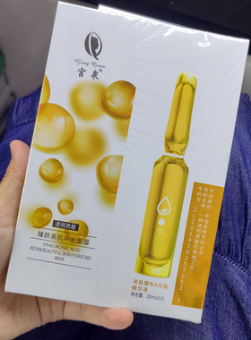 4盒58安瓶美肌舒润水光保湿面膜