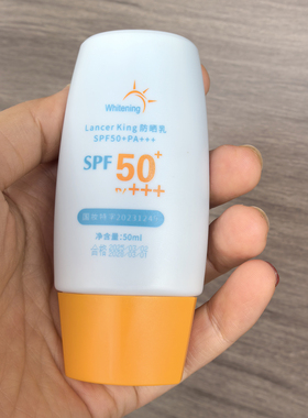 面部防紫外线防水防汗不假白防晒乳SPF50沙滩户外活动军训隔离乳