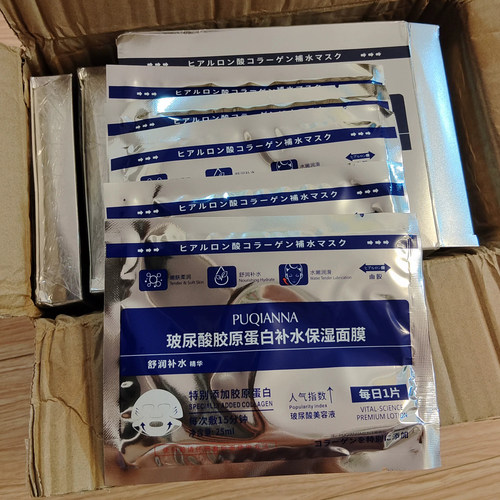 普纤娜玻尿酸补水保湿面膜12盒