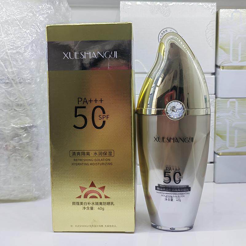 颜蔻美白补水隔离防晒乳40g
