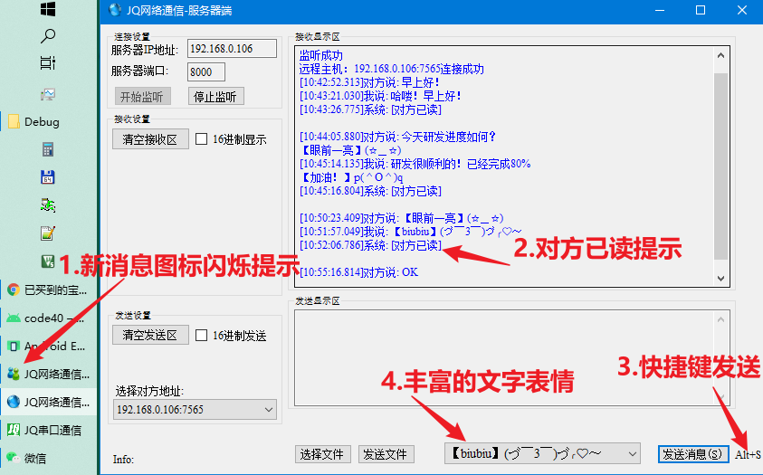 C# TCP 网络通信 源码 服务器 客户端 VS2017工程 丰富的界面交互