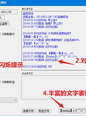 C# TCP 网络通信 源码 服务器 客户端 VS2017工程 丰富的界面交互