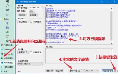 C# TCP 网络通信 源码 服务器 客户端 VS2017工程 丰富的界面交互