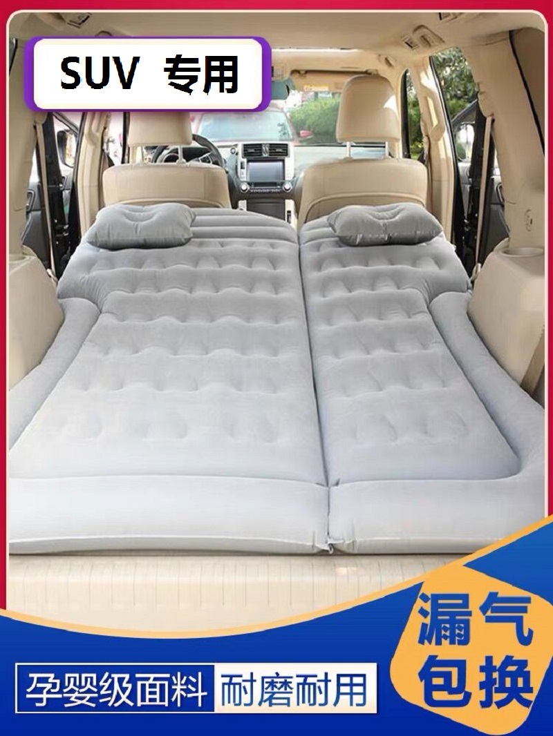 车中床车载充气床垫SUV专用后备箱气垫床 汽车后排自驾游旅行床垫