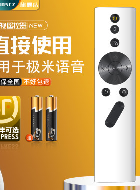 pz遥控器适用极米直接使用