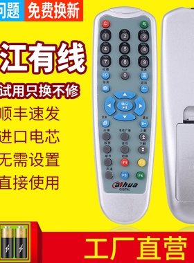 pz适用于浙江有线DY6000CZ机顶盒遥控器板摩托罗拉云南爱华C2300数源C2600陕西aihua