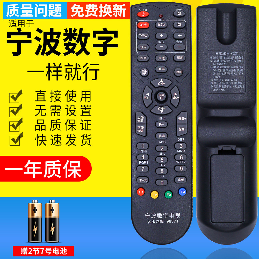 pz适用于浙江宁波数字电视创维HC2600华数数字电视机顶盒子遥控器板同洲播放器奉化