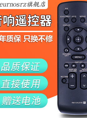 PZ适用于 SONY索尼AV功放STR-DA2400ES 3400 3500ES副遥控器RM-AAU016