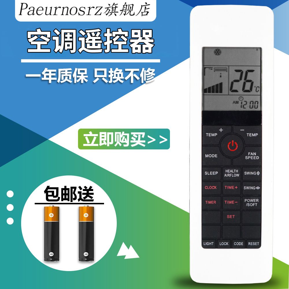 快速发货空调遥控器包邮