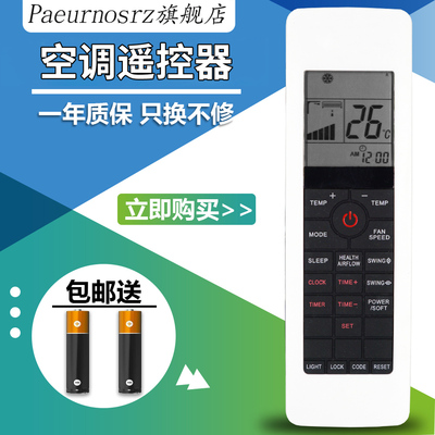 快速发货空调遥控器包邮