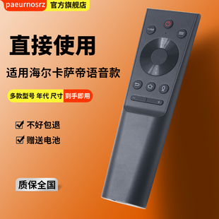 pz适用海尔卡萨帝电视遥控器HTR-U21 HTR-U21A HTR-U21N NFC功能通用HTR-C21 K65E30 K65E10 K65E51 K65E50