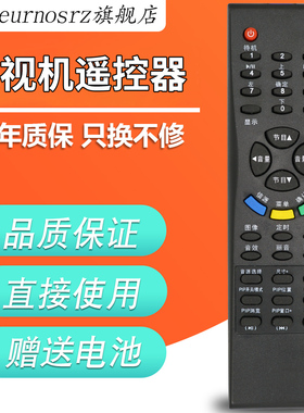 PZ适用于TCL电视遥控器LCD40A71-P LCD37B66-P  LCD26B66-P