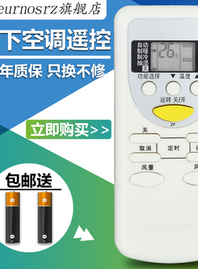 适用于松下空调遥控器A75C2665/2663/2953/3053/3547/3392/3548默认发A75C2665