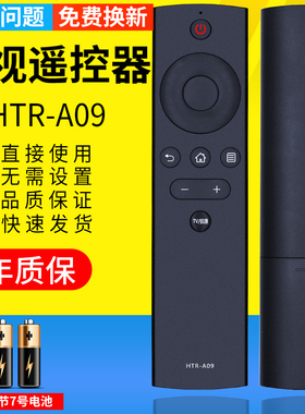 PZ适用于 海尔Haier智能网络液晶电视机HTR-A09遥控器LE39Z51Z D39 39K31 LE39H710N 50T1 55T51 65T51 65V71