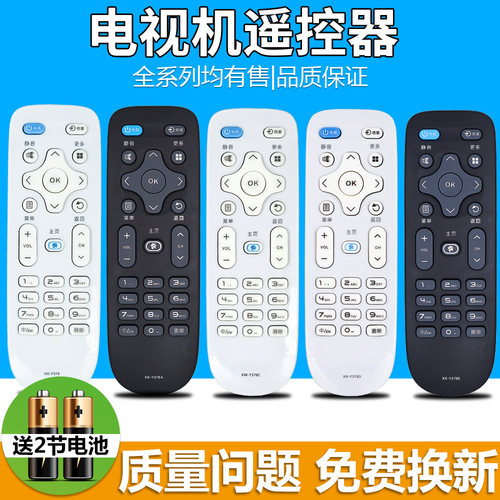 原装适用于电视现代遥控器