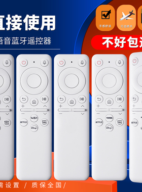 适用于三星The Freestyle SP-LSP3BLA投影仪遥控器BP59-00150A BP59-00149B 00149F 00149C 00149J通用型