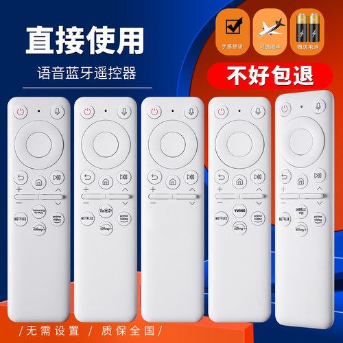 三星语音智能遥控器直接使用