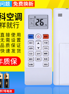 PZ适用于 Shinco/新科KFRd-35GW/BpFDA+1dw变频ECO空调遥控器 通用于 惠而浦whirlpool