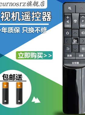 PZ适用于包邮 TCL智能电视遥控器RC601JCI2 L55P2-UD L65P2-UD 同步院线