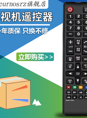 paeurnosrz适用于 三星电视遥控器 BN59-01224D通用BN59-01257A BN59-01268B UA55MU6100JXXZ UA55MUF30ZJXXZ