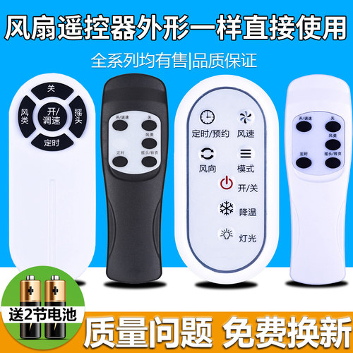 格力原装万能通用型电风扇遥控器