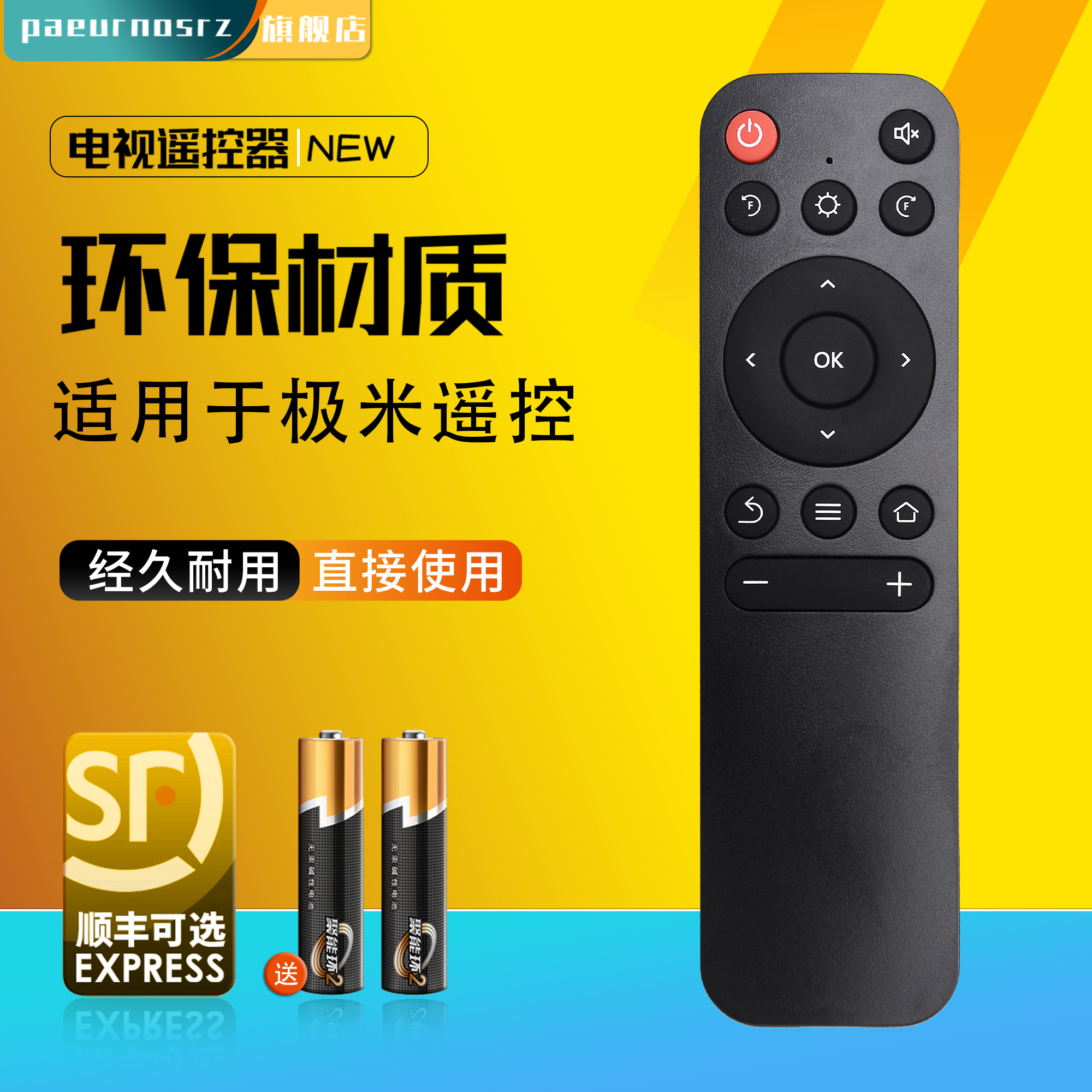 适用于极米 极光H1 XEC09 芒果小觅 Z4X Z4AIR Z3S Z4无屏电视机投影仪蓝牙遥控器
