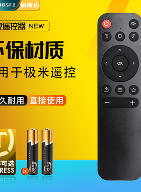 适用于极米 极光H1 XEC09 芒果小觅 Z4X Z4AIR Z3S Z4无屏电视机投影仪蓝牙遥控器