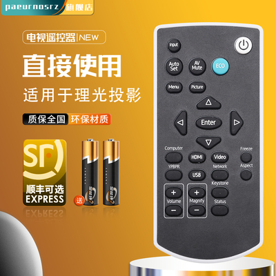 适用于RICOH理光投影机PJ YX2000 2100 2200 2400 4000 4100 PJ RW4306 PJ RW4307 PJ RW4308 PJ 4309遥控器