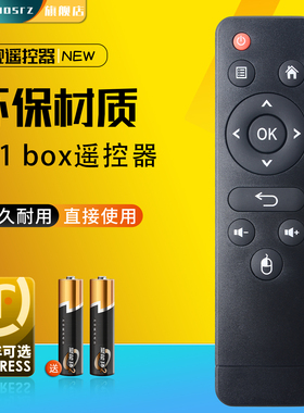 适用于hk1 box遥控器 机顶盒通用h96mini h8 hk1 rbox hk1rbox r2等