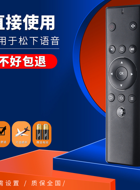 适用于松下电视机语音遥控器YK-0500 红外YK-0400J TH-50/55GX680C 55/65FX680C FX660C DX680C液晶蓝牙电视